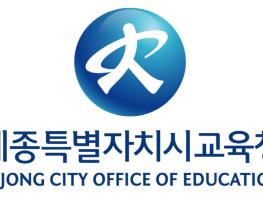 세종평생교육학습관, 코로나19 대응 2단계 추가 부분개방 기사 이미지