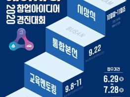 부산·울산·경남 창업지원 협업사업 본격 시작!  기사 이미지