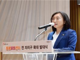 이영실 보건복지위원장, '돌봄SOS센터' 전 자치구 확대 발대식 참석 기사 이미지