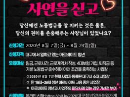 대구시, 청년과 사업주가 상생하는 아르바이트 모범사업장 발굴 기사 이미지