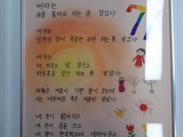 울산남부도서관 글샘행복학교 지정순 학습자, 전국 성인문해교육 시화전 최우수상 수상 기사 이미지