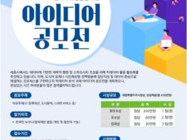 빅데이터에 시민 아이디어 입힌다 기사 이미지