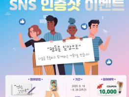 양성평등문화 확산 인증사진 찍고 선물 받아요 기사 이미지