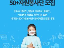 서울시, 청각장애학생 소통 지원… 입모양 보이는 '투명 마스크' 1,500개 제작?기부 기사 이미지