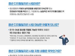 젊은 인재와 임금 지원까지 두 마리 토끼 잡으세요! 기사 이미지