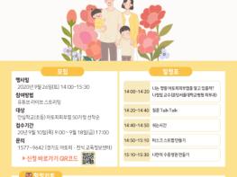 경기도북부청, 아토피  온라인 강의로 슬기롭게 극복해요‥온라인 ‘아토피 힐링데이’ 성황리 진행 기사 이미지