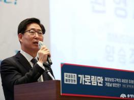 충청남도, ‘해양보호구역 활용·가로림만 해양정원 정책토론회’ 개최 기사 이미지