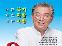 한국미술협회 이사장 선거 출마, 기호3번 양성모후보 미래비젼 제시  기사 이미지