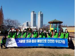 경상남도, 화재는 예방이 우선 난방기구 안전수칙 꼭 지켜주세요 기사 이미지