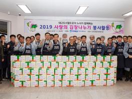 대구도시철도, 2020 대한민국 자원봉사대상 국무총리상 수상 기사 이미지