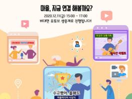 경기도 마을미디어 활동가들의 성과를 한자리에… 기사 이미지