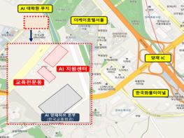 서울특별시, 양재에 'KAIST AI대학원' 유치…AI 글로벌 산업허브로 기사 이미지