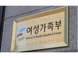 성별영향평가 우수사례를 공유하고 확산한다 기사 이미지