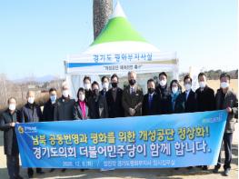 경기도의회 더민주당 수석대표단, 개성공단 협동조합과 함께 평화부지사 지지방문 기사 이미지