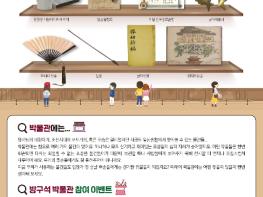 대전시립박물관, 찬란한 유물과의 만남, 나의 방구석 박물관 기사 이미지