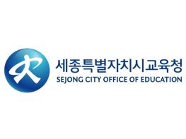 세종특별자치시교육청, 2021년 장애인 사서보조원 선발시험 공고 기사 이미지