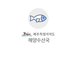 제주도, 2021년 어촌뉴딜300 사업에 3개 지역 선정 ‘쾌거’ 기사 이미지