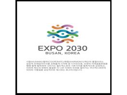 2030부산월드엑스포 로고마크 디자인 공모전… 입상작 7점 발표 기사 이미지