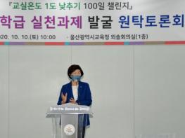 울산광역시교육청, 체험과 실천 중심의 인성교육 내실화 기사 이미지