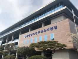 진주교육지원청, 면지역 작은 학교 살리기 나서  기사 이미지