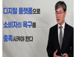 충북 전통시장 상인 마케팅교육 온라인 실시 기사 이미지