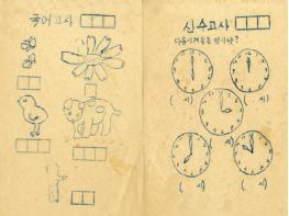 대전광역시교육청, 1950~1970년대 시험지 신청 온라인 모집 기사 이미지