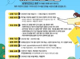 2021년 세계자연유산 제주 알릴 서포터즈를 찾습니다 기사 이미지