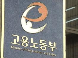 2020년도 제9차 고용정책심의회 기사 이미지