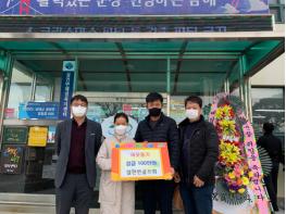 남해군 설천면골프회, 희망나눔 성금 100만원 기탁 기사 이미지