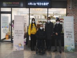 인천시서구 사회적경제조직 제품, ‘지구수호대 착한상점’ 입점 기사 이미지