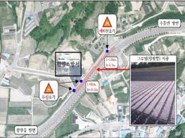 함양군, 소방서 진출입로 부근 미끄럼방지시설 설치 기사 이미지