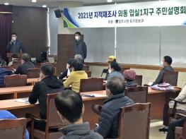 경주시, 지적재조사 위해 드론 띄운다 기사 이미지