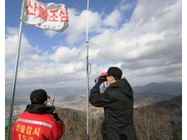 청도군! 산불예방활동 총력전 기사 이미지