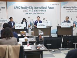 AFHC 운영위원회 의장도시 강동구, 제25차 운영위원회 온라인 개최! 기사 이미지