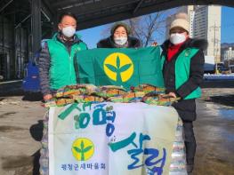 평창군 진부면새마을지도자 남·여 협의회, 회장 이·취임식 대신 쌀 기부 기사 이미지