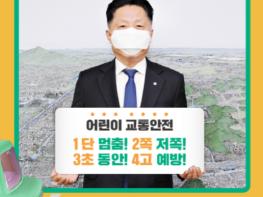 부천시 장덕천 시장, ‘어린이 교통안전 릴레이 챌린지’ 참여 기사 이미지