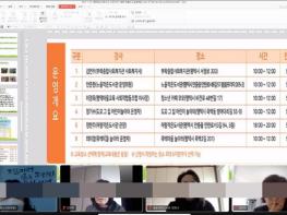평택시, 찾아가는 랜선 ‘마을학교’ 사업설명회 개최 기사 이미지
