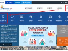 동두천시, 홈페이지에 인구정책 전용 게시판 운영 기사 이미지