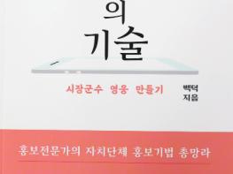 전주시 공무원, 자치단체 홍보 책자 발간 기사 이미지