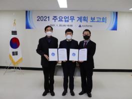 천안문화재단, 변화와 도약의 새로운 2021년 다짐 기사 이미지