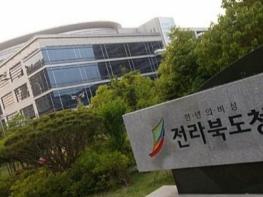 전북도 산하 공공기관, 코로나 위기 극복에 적극 동참 기사 이미지