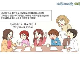 관악구, 만화로 보는‘재미있고 가치있는 사회적경제 이야기’출간 기사 이미지