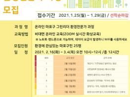 마포구, ‘기후위기 대응계획’ 수립 지원 공모사업 선정 기사 이미지