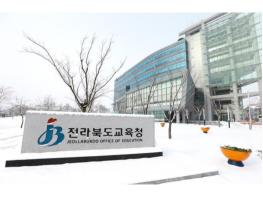 전북교육청, 2021 학교 미디어교육 협력기관 공모 기사 이미지