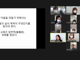 오산 신장동 마을복지계획단, 비대면 화상교육 실시 기사 이미지