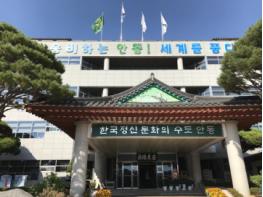 안동 농촌의 미래, 농촌자원복합산업화로 이끈다 기사 이미지