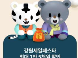 강원마트 롯데ON 브랜드관내 입점, 전국의 소비자와 만나다!! 기사 이미지