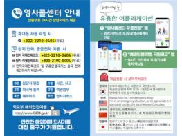 대전광역시 중구, 전국 최초 '안심도움카드' 제작 기사 이미지