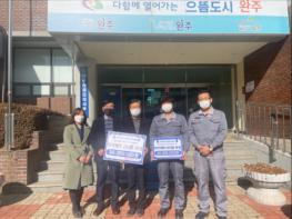 완주군, 미원상사 전주2공장에서 후원금 기탁 기사 이미지