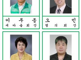 인천 서구새마을회, 서면 총회서 회장단 선출 기사 이미지